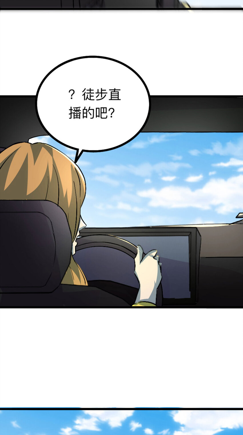 《我靠强迫症上王者》053 博格尼大人 第20页