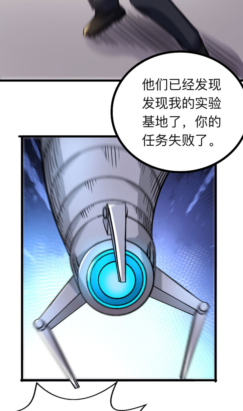 《我靠强迫症上王者》053 博格尼大人 第25页