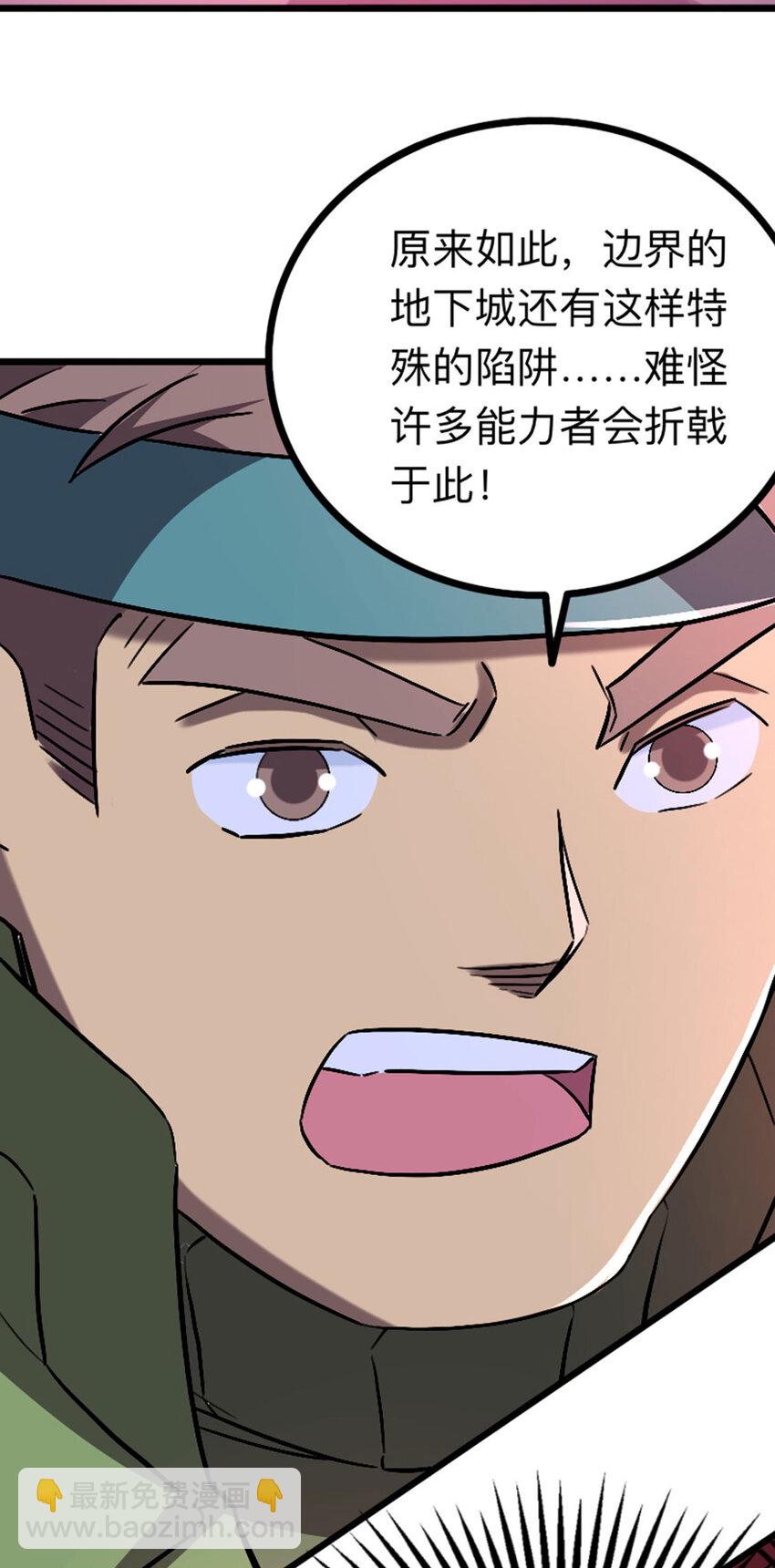 《我靠强迫症上王者》051 隐藏boss 第16页