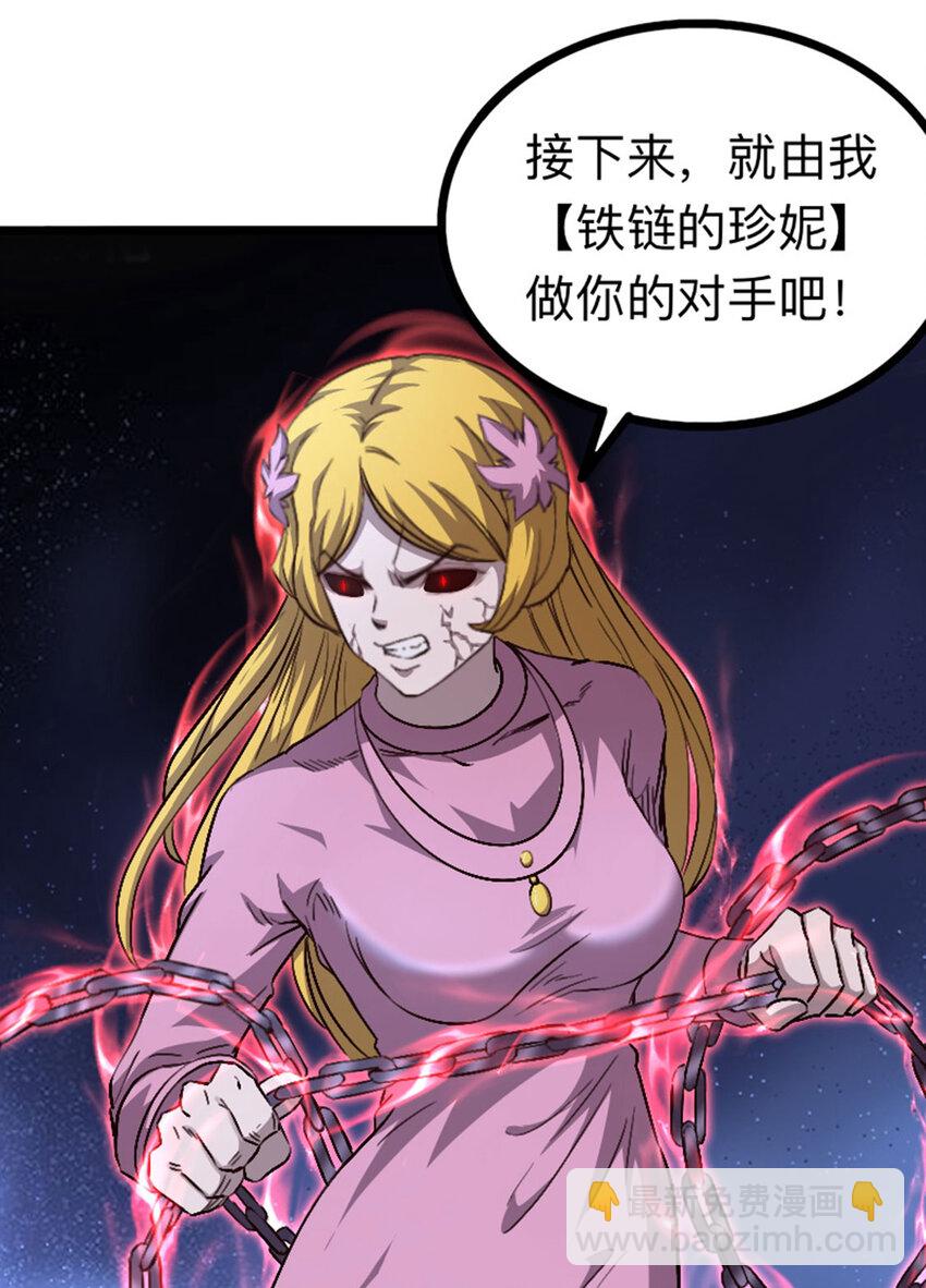 《我靠强迫症上王者》051 隐藏boss 第21页