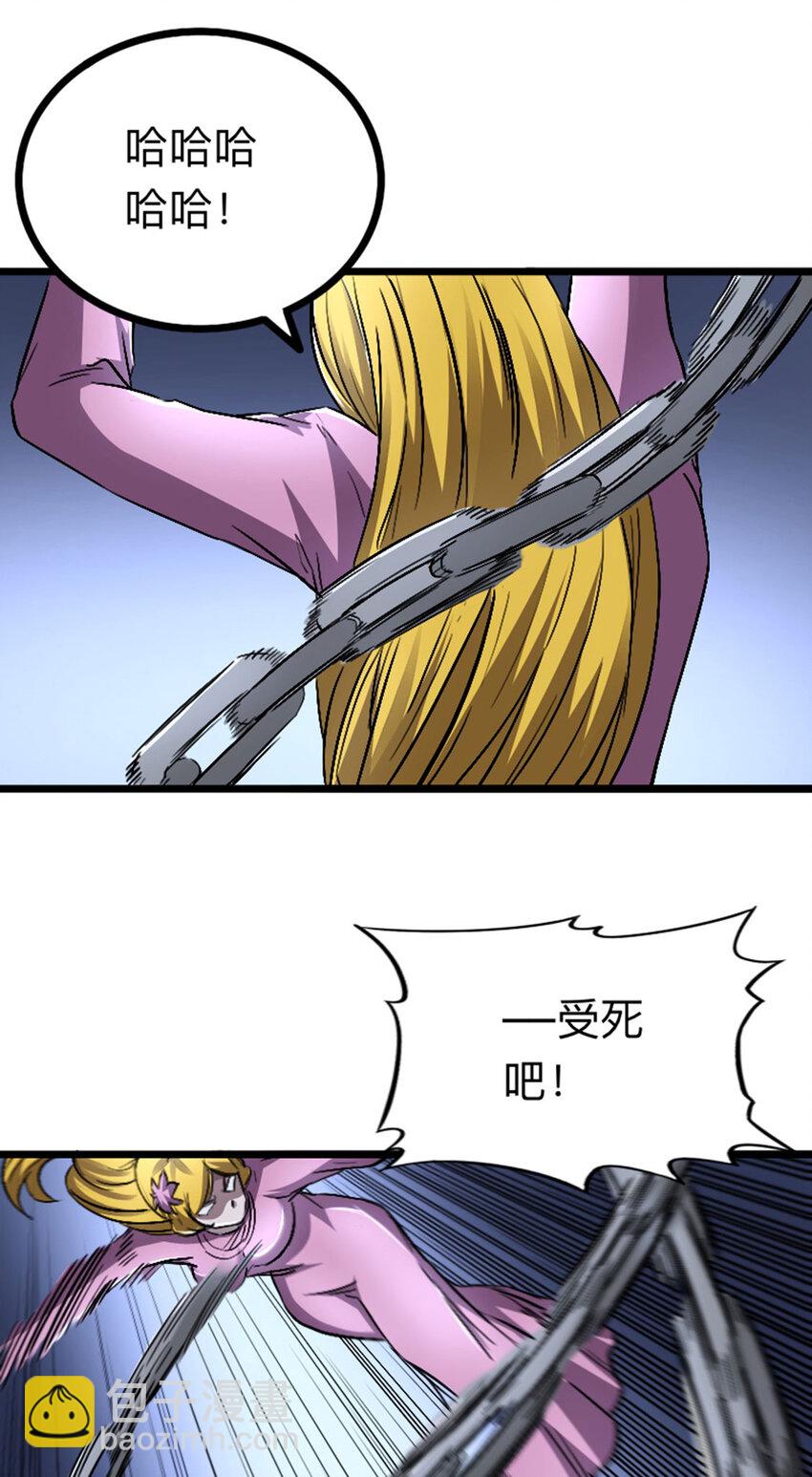 《我靠强迫症上王者》051 隐藏boss 第23页