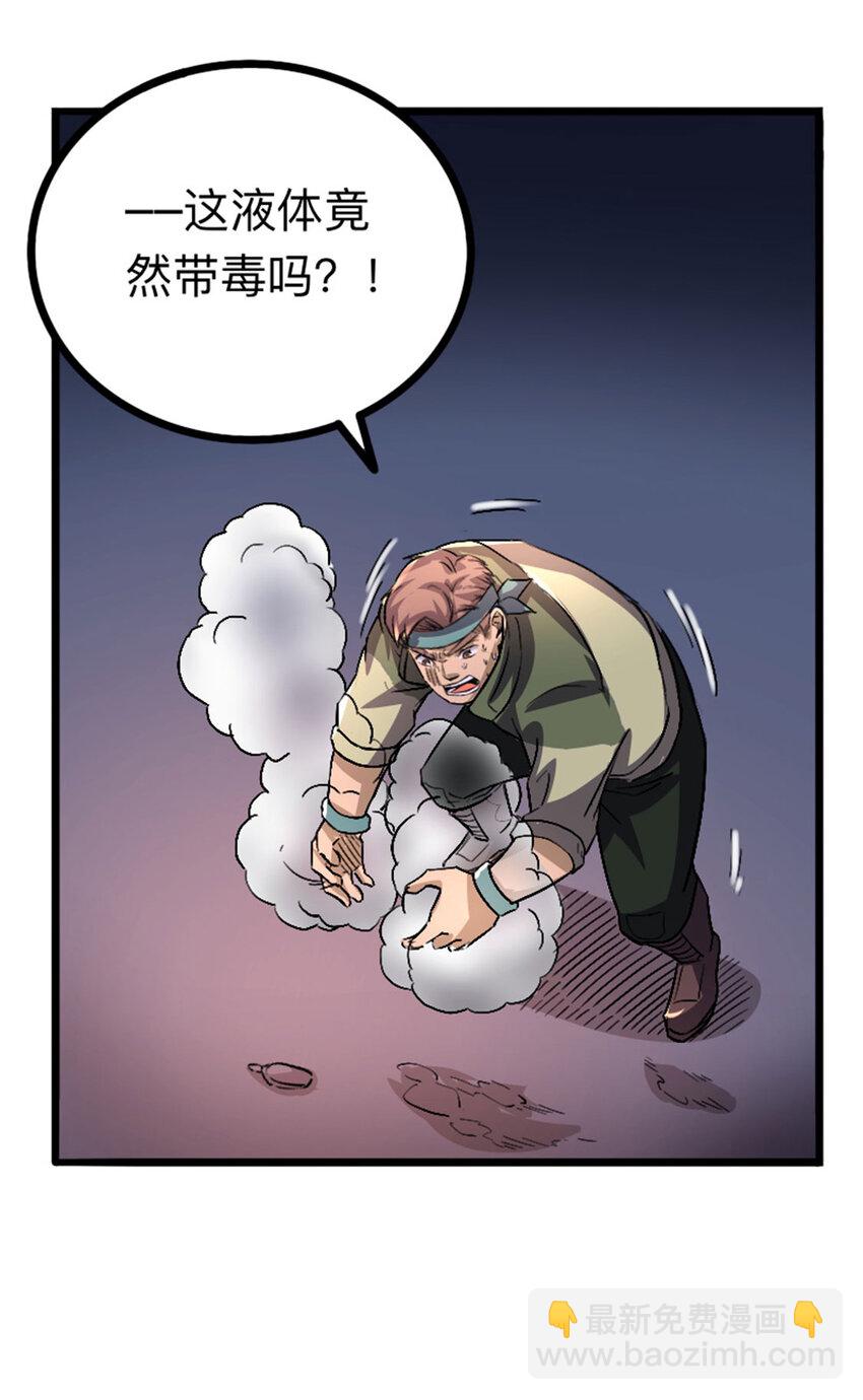 《我靠强迫症上王者》051 隐藏boss 第39页