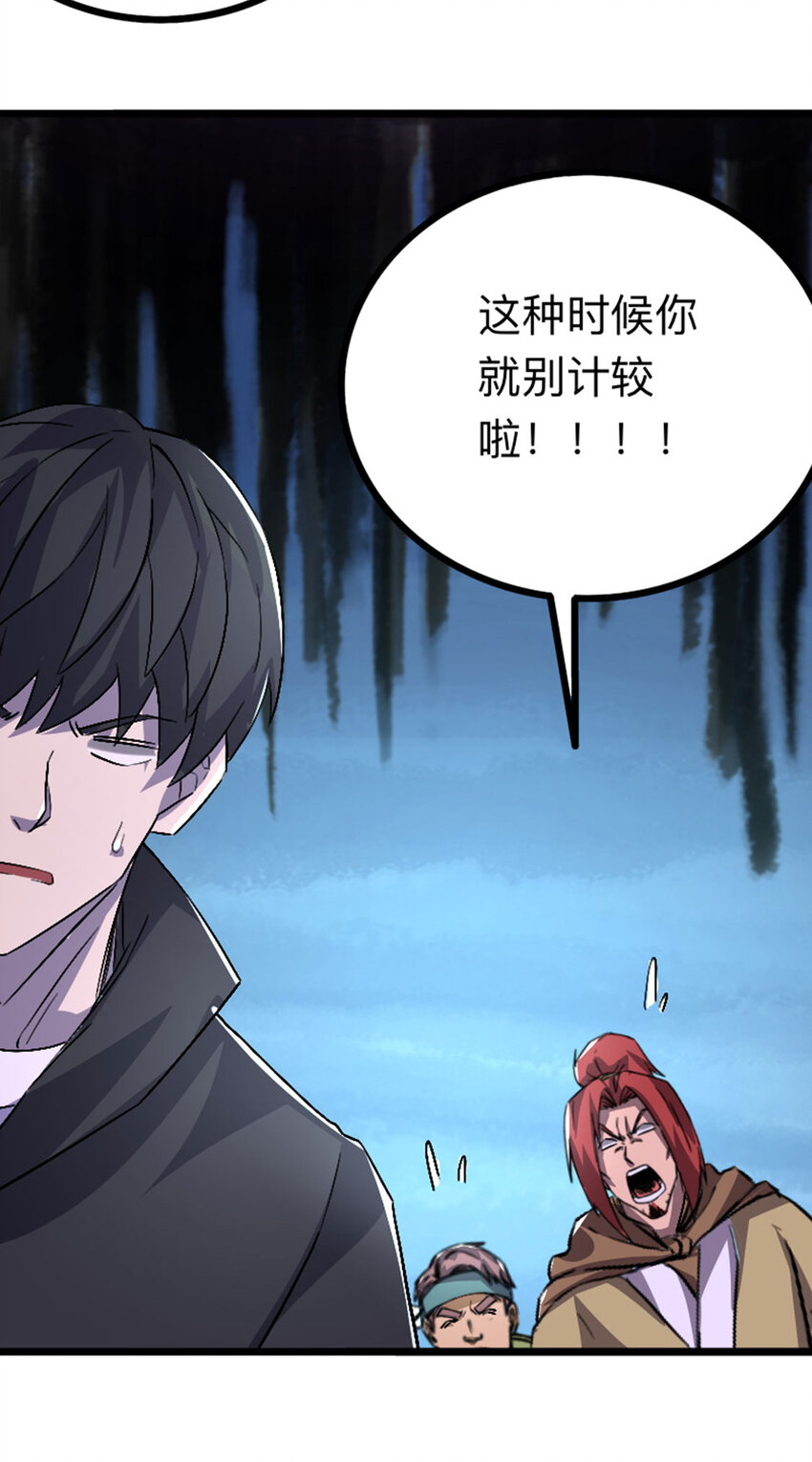《我靠强迫症上王者》051 隐藏boss 第47页