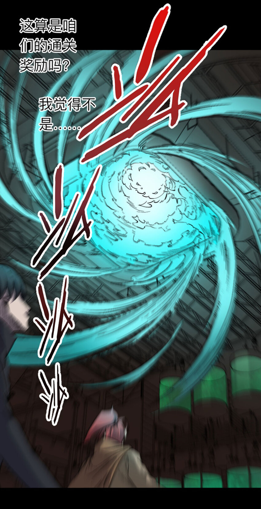 《我靠强迫症上王者》054 通关奖励？ 第13页
