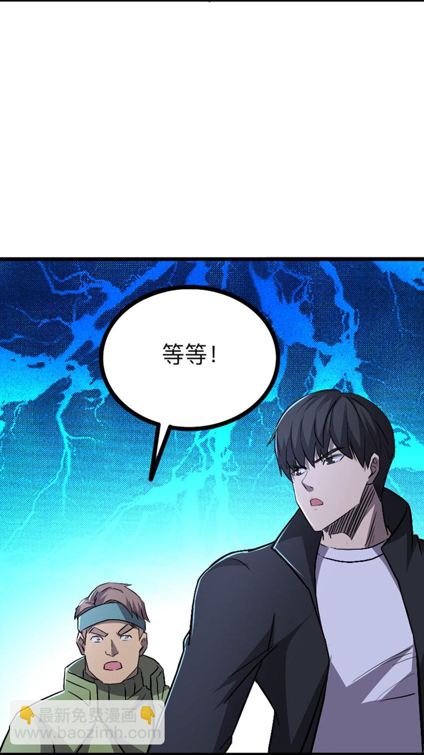 《我靠强迫症上王者》054 通关奖励？ 第29页