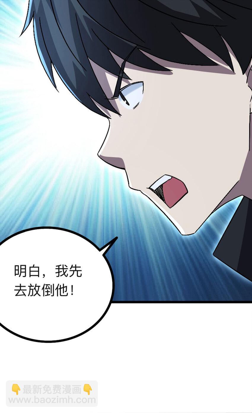 《我靠强迫症上王者》054 通关奖励？ 第45页