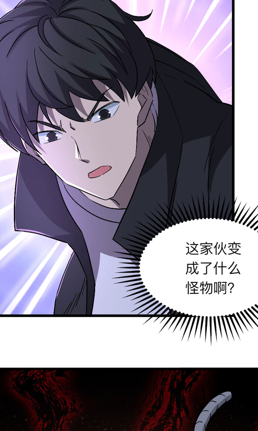 《我靠强迫症上王者》055 危险 第9页