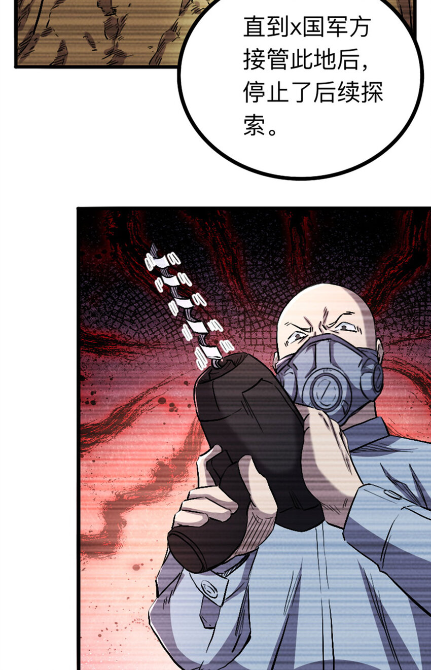 《我靠强迫症上王者》053 博格尼大人 第12页