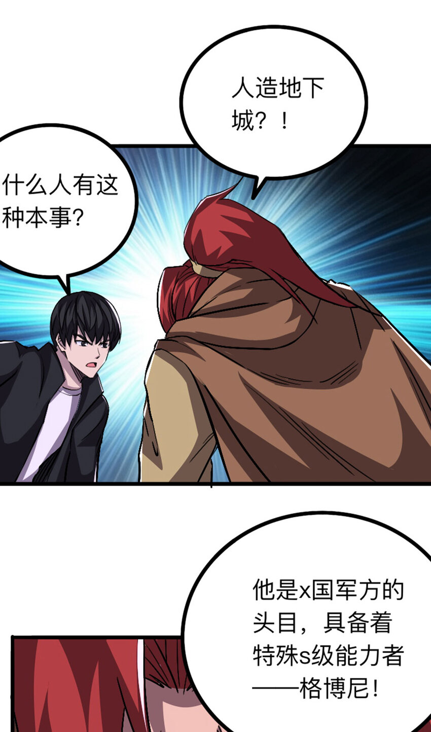 《我靠强迫症上王者》053 博格尼大人 第14页