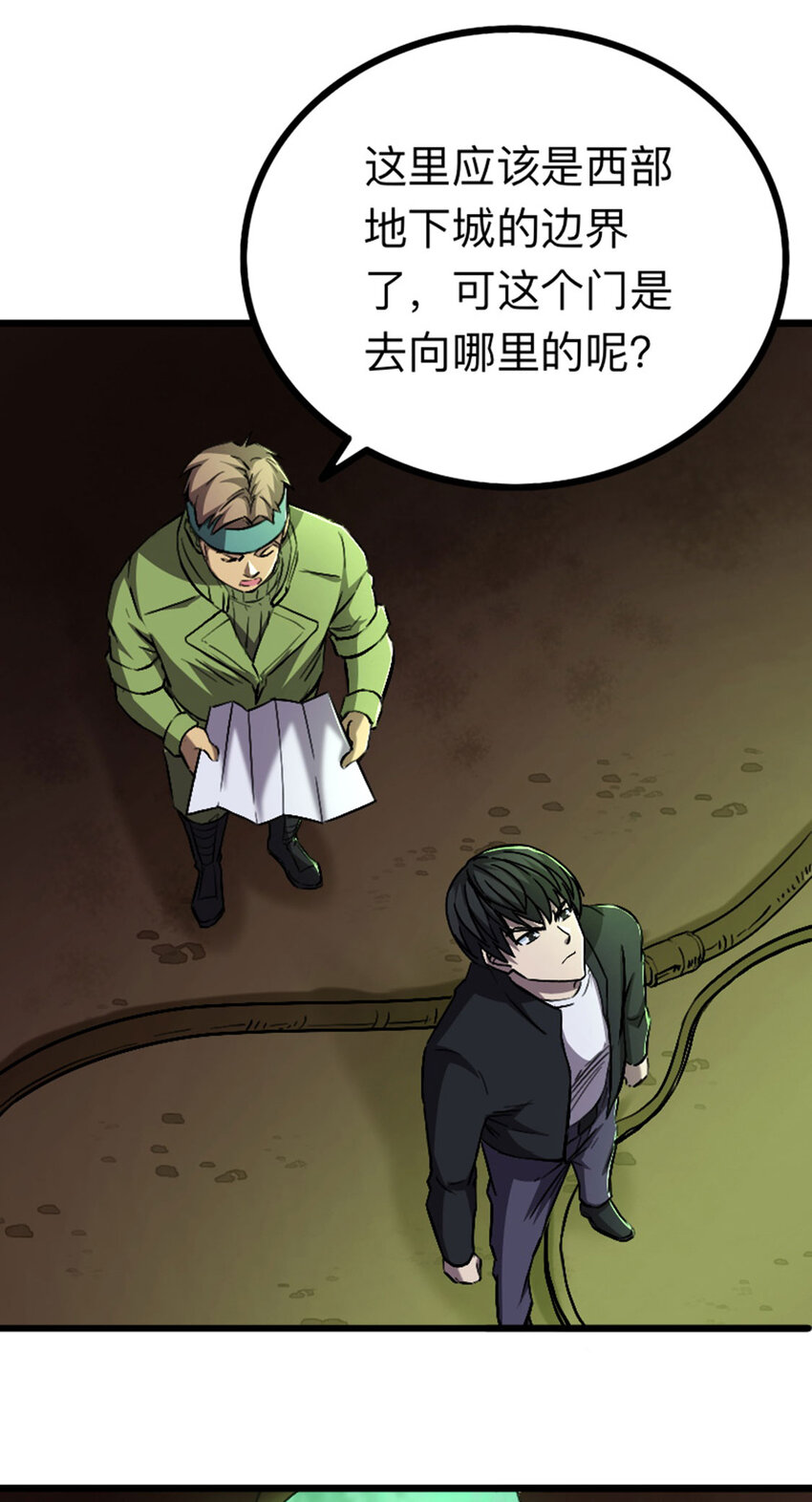 《我靠强迫症上王者》053 博格尼大人 第3页
