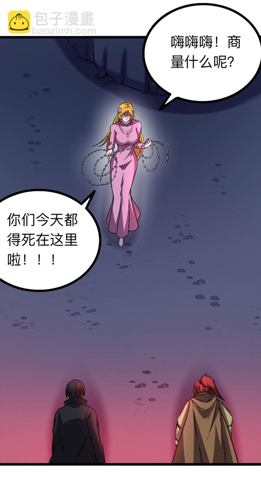 《我靠强迫症上王者》052 办法 第4页