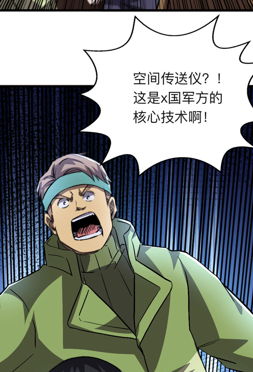 《我靠强迫症上王者》054 通关奖励？ 第11页