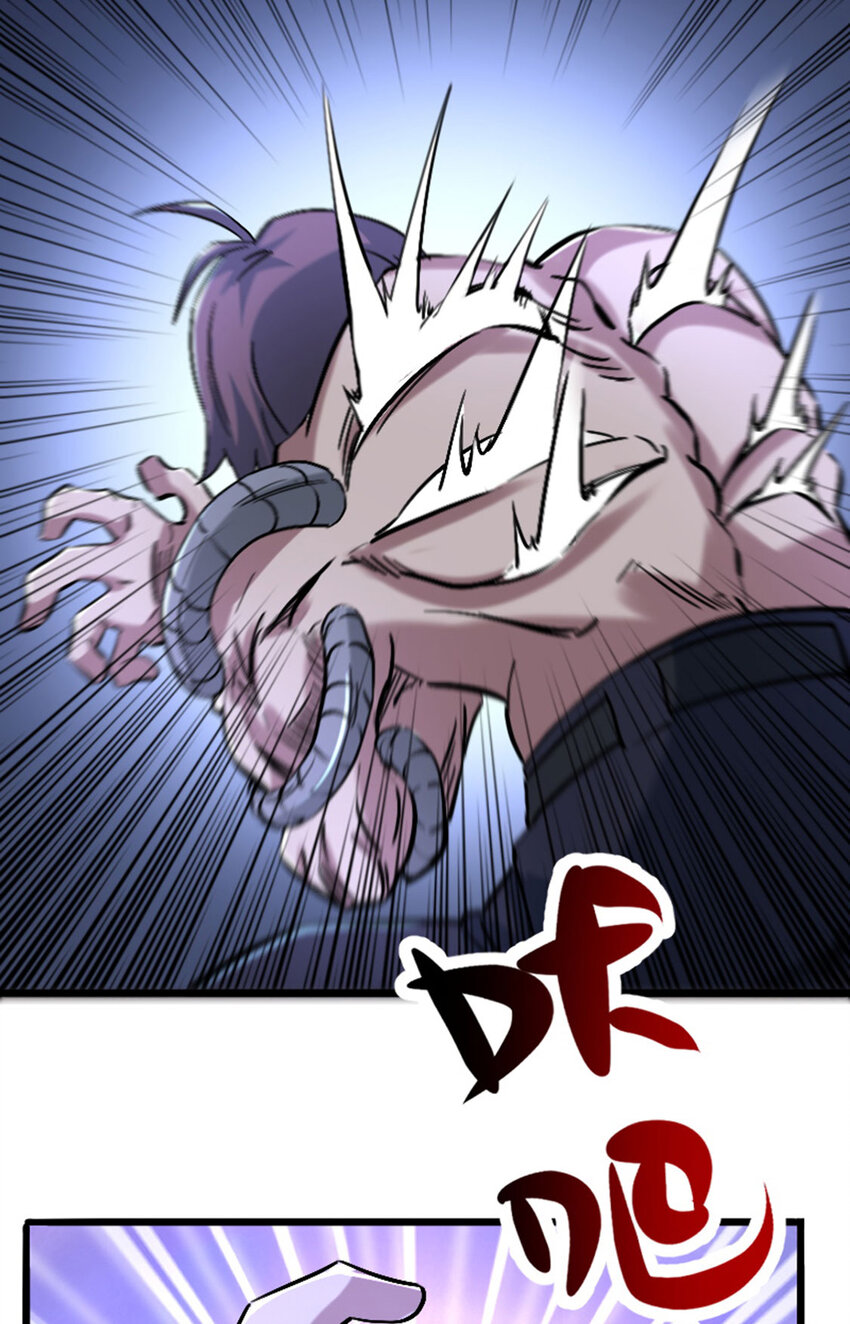 《我靠强迫症上王者》054 通关奖励？ 第21页