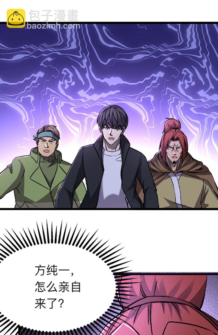 《我靠强迫症上王者》054 通关奖励？ 第24页