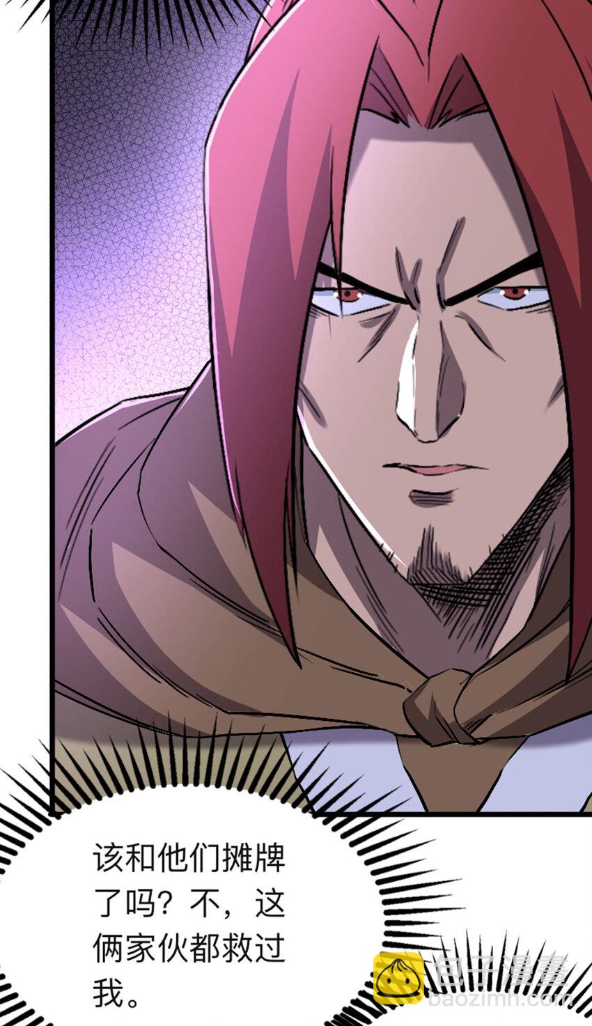 《我靠强迫症上王者》054 通关奖励？ 第25页