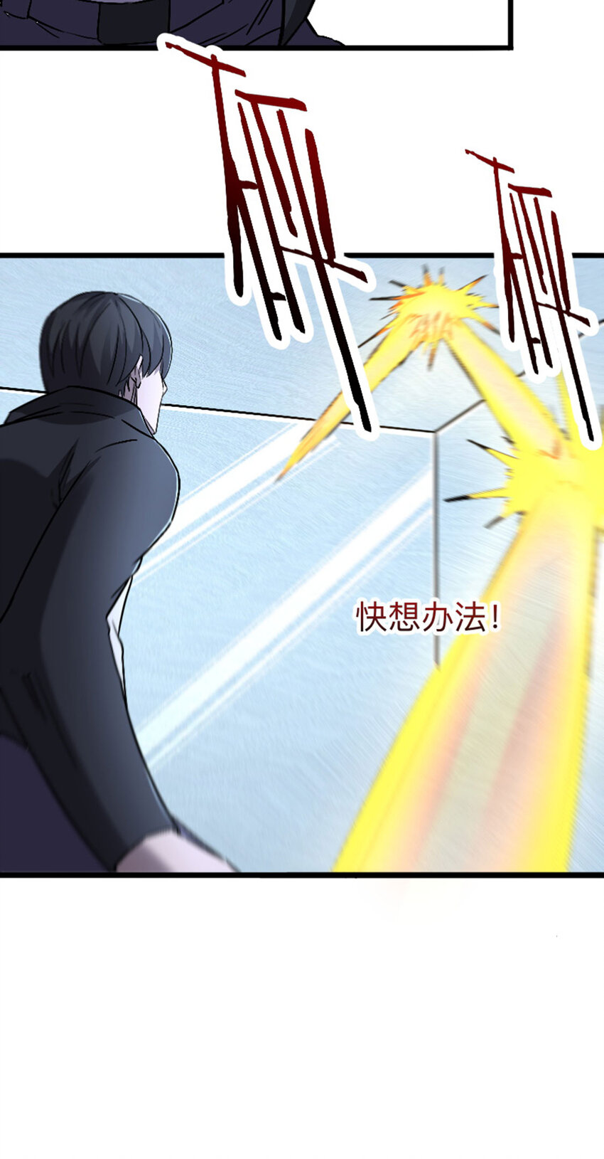 《我靠强迫症上王者》056 赌一把！ 第11页