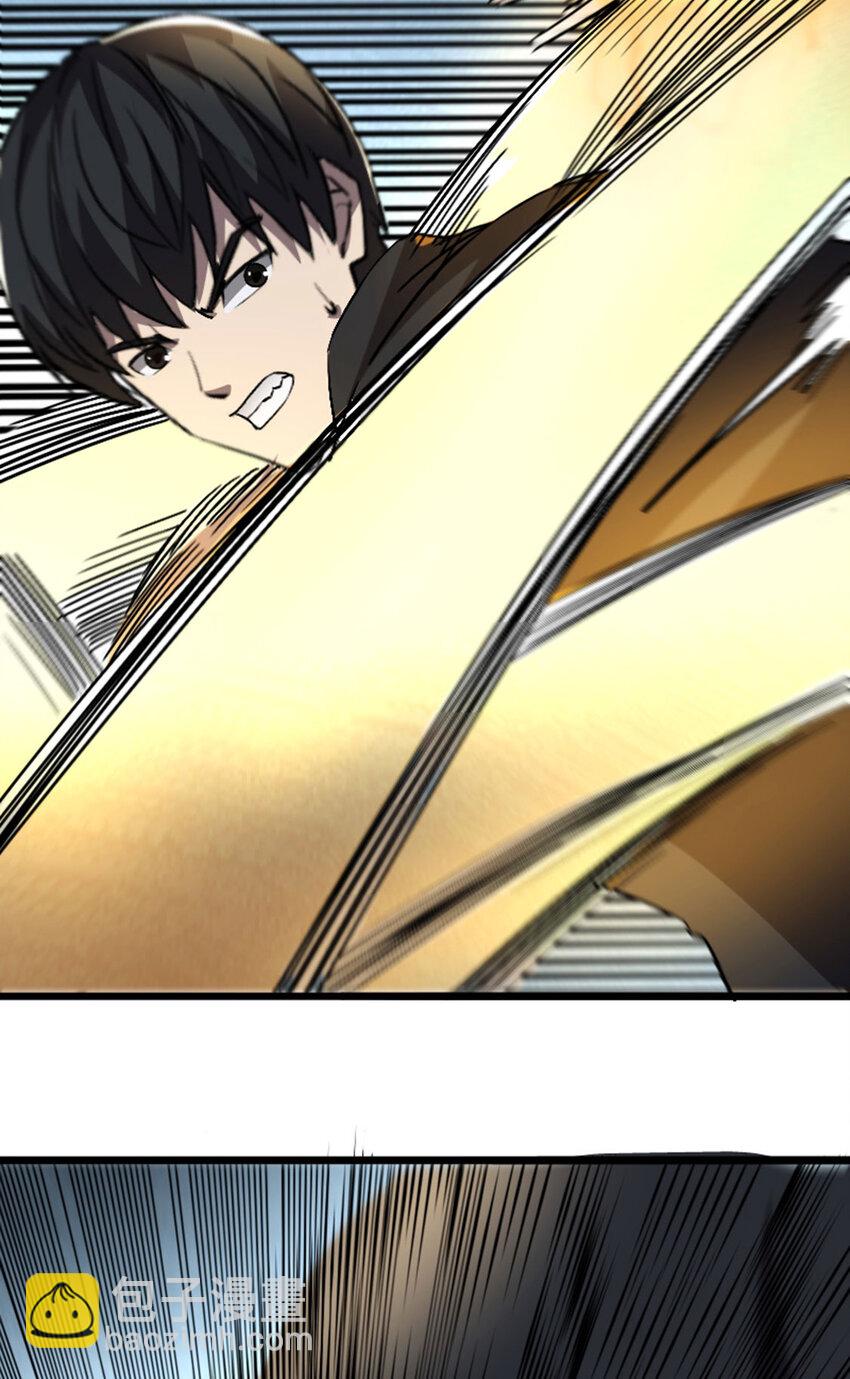 《我靠强迫症上王者》056 赌一把！ 第14页