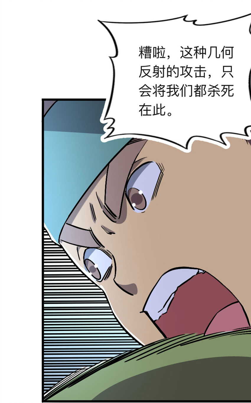 《我靠强迫症上王者》056 赌一把！ 第22页