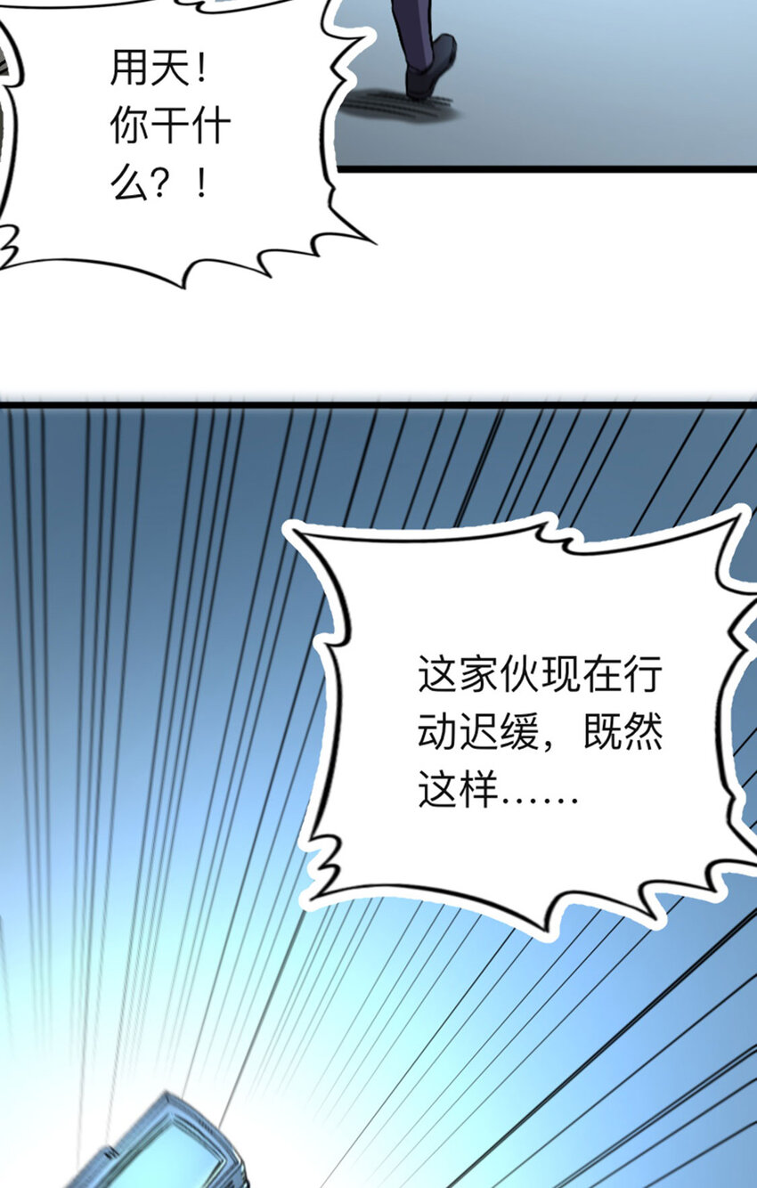 《我靠强迫症上王者》056 赌一把！ 第25页