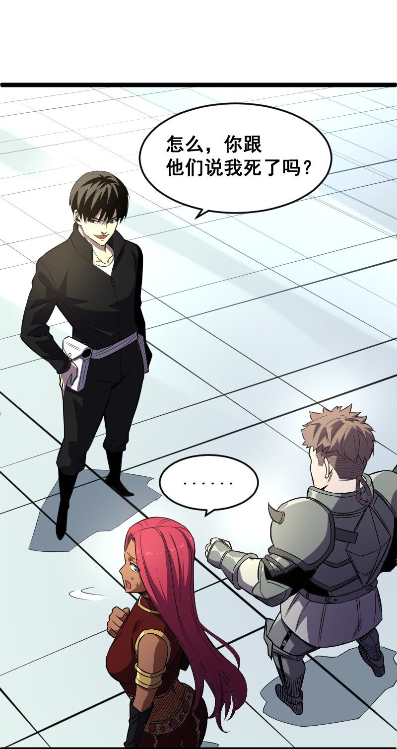 《我靠强迫症上王者》018 对管闲事！ 第24页