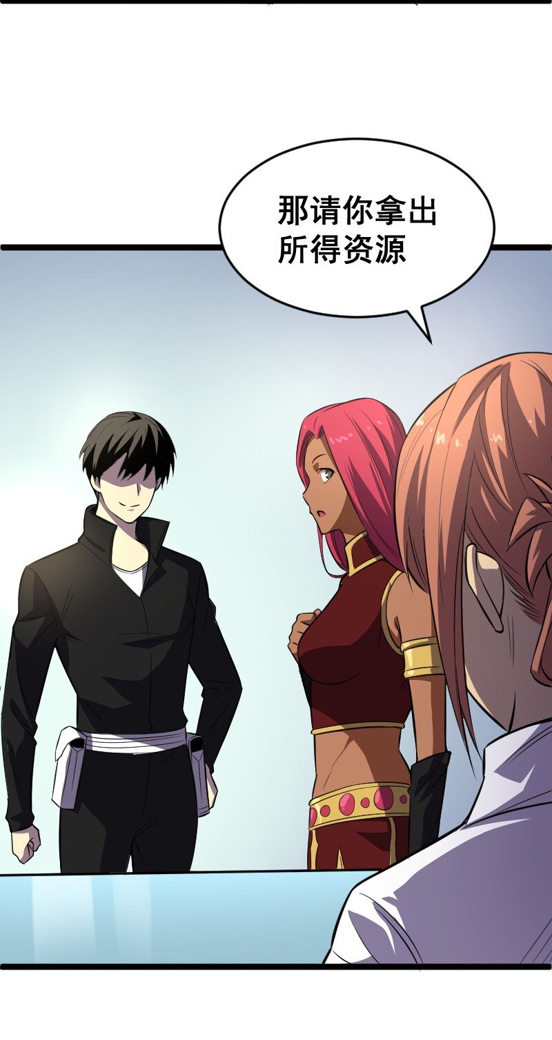 《我靠强迫症上王者》018 对管闲事！ 第25页