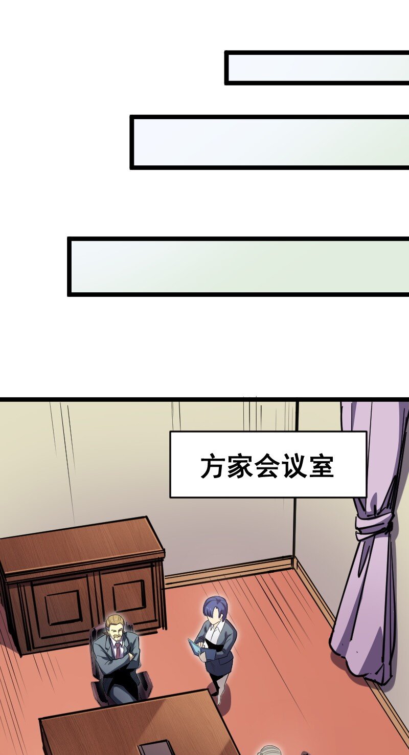 《我靠强迫症上王者》018 对管闲事！ 第31页