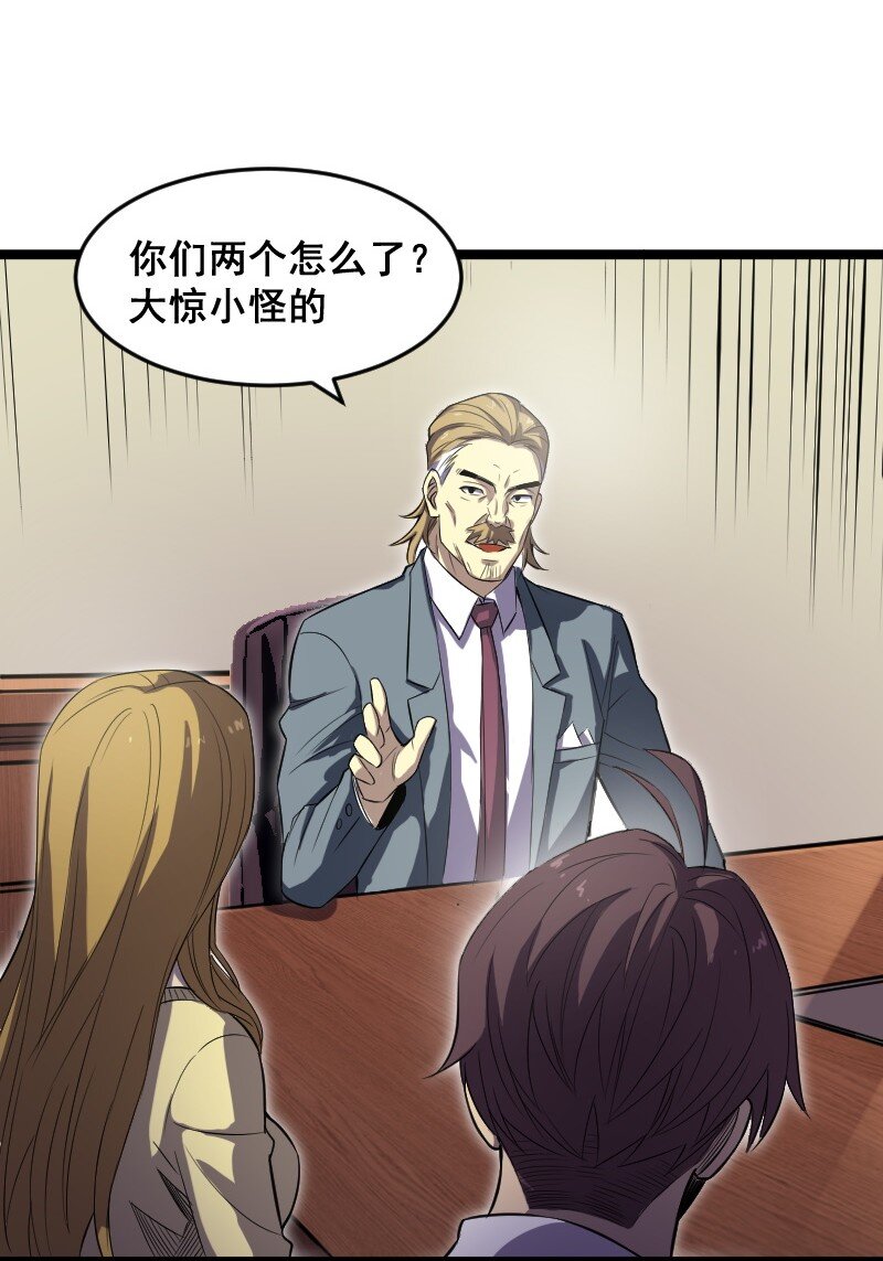 《我靠强迫症上王者》018 对管闲事！ 第37页