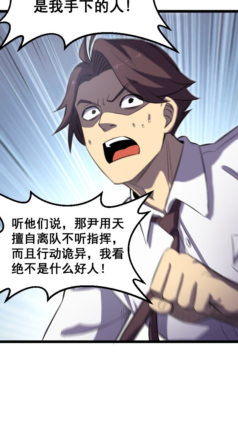 《我靠强迫症上王者》018 对管闲事！ 第42页