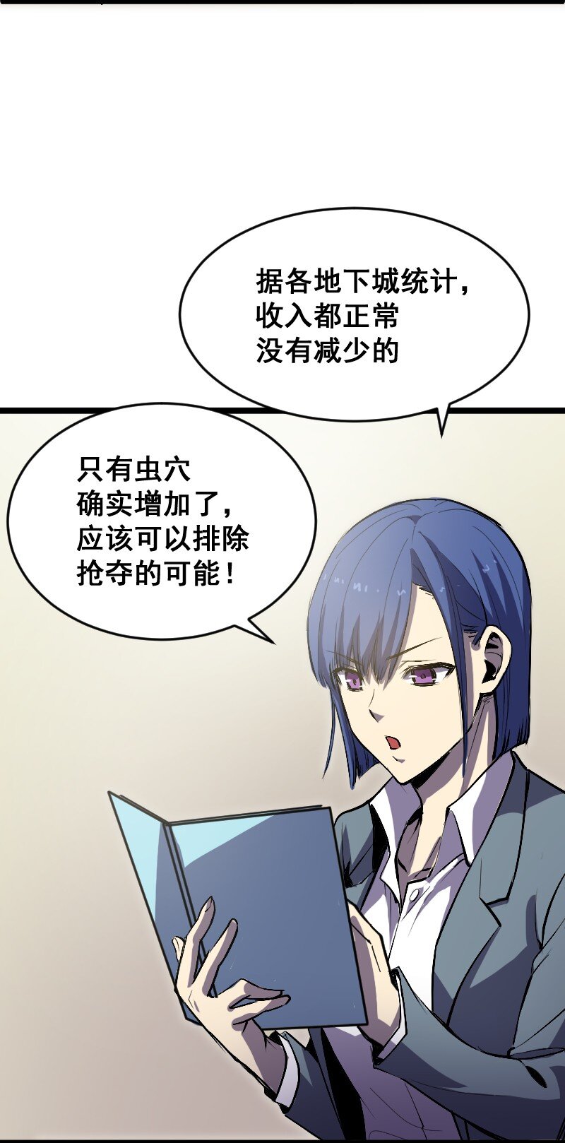 《我靠强迫症上王者》018 对管闲事！ 第46页