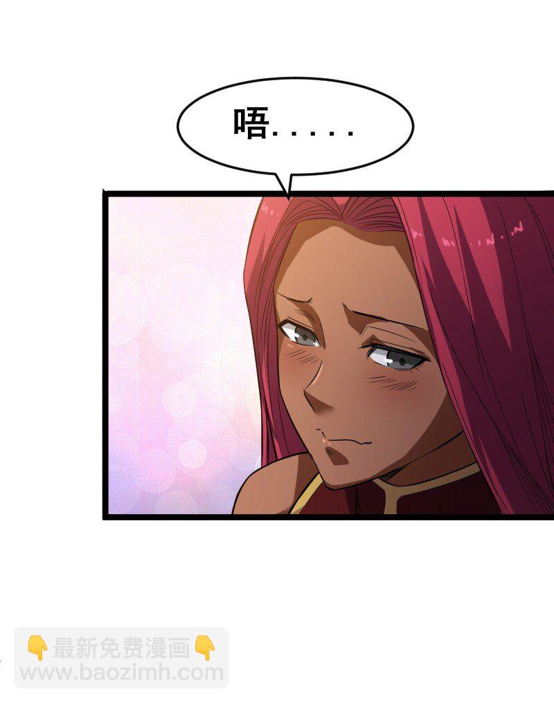 《我靠强迫症上王者》018 对管闲事！ 第10页