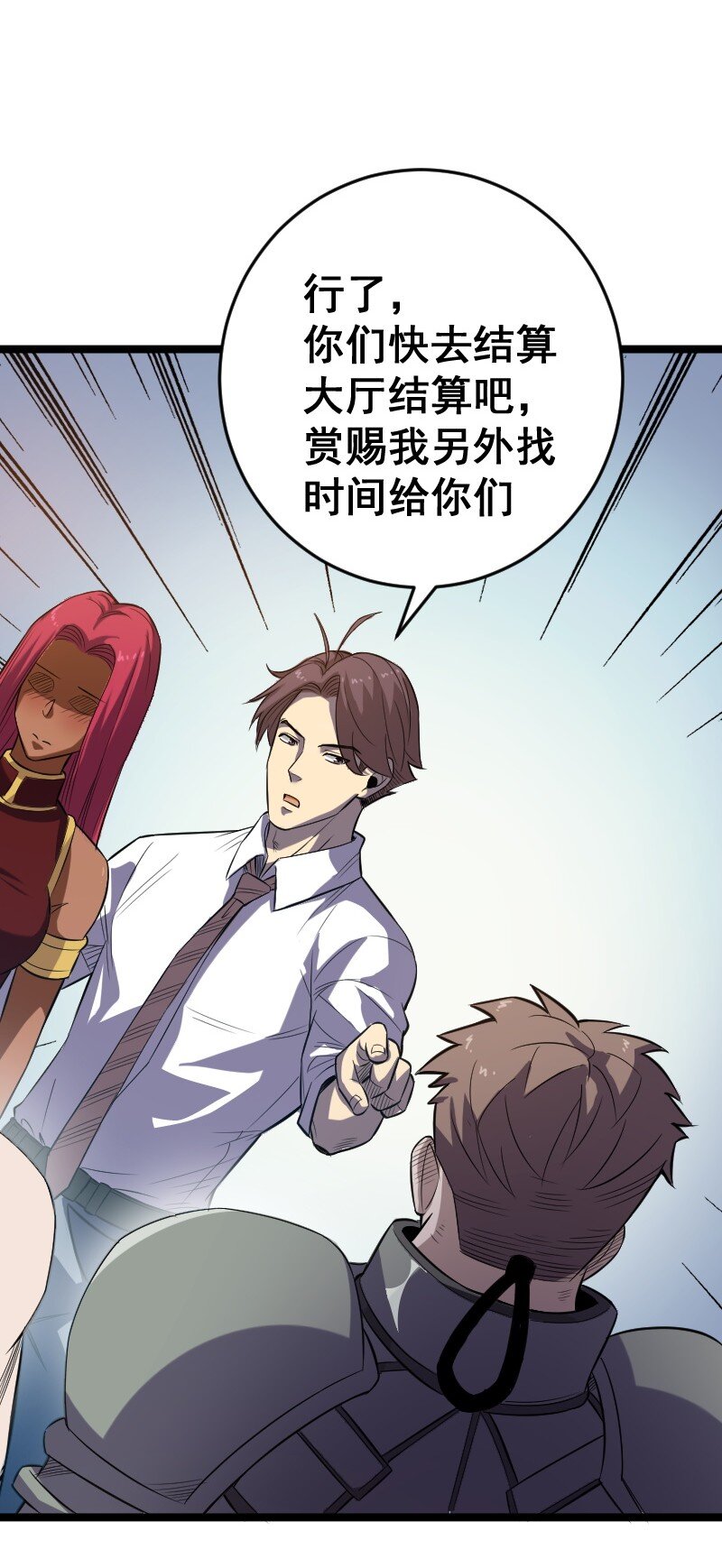 《我靠强迫症上王者》018 对管闲事！ 第12页