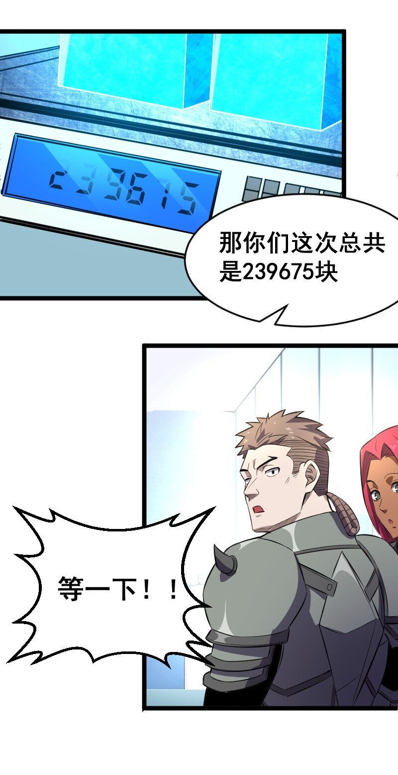 《我靠强迫症上王者》018 对管闲事！ 第20页