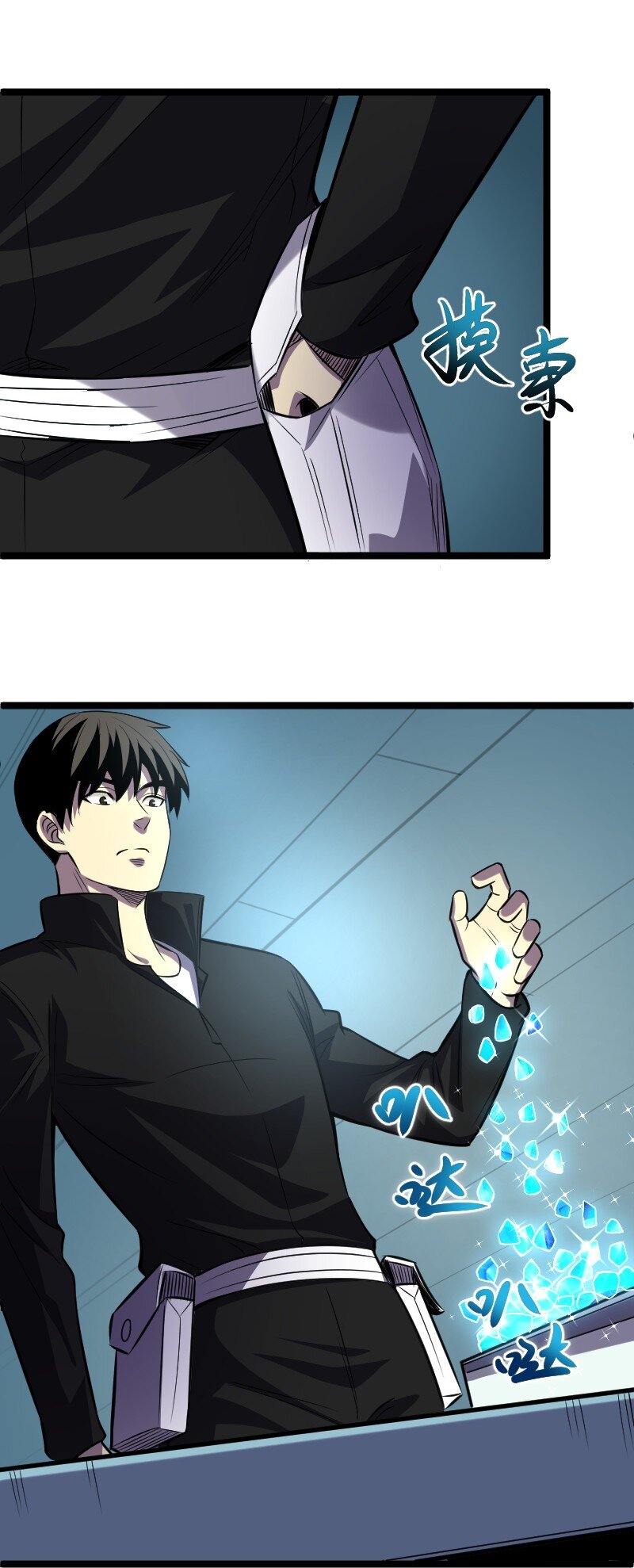 《我靠强迫症上王者》018 对管闲事！ 第26页