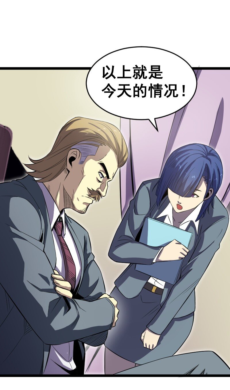 《我靠强迫症上王者》018 对管闲事！ 第33页