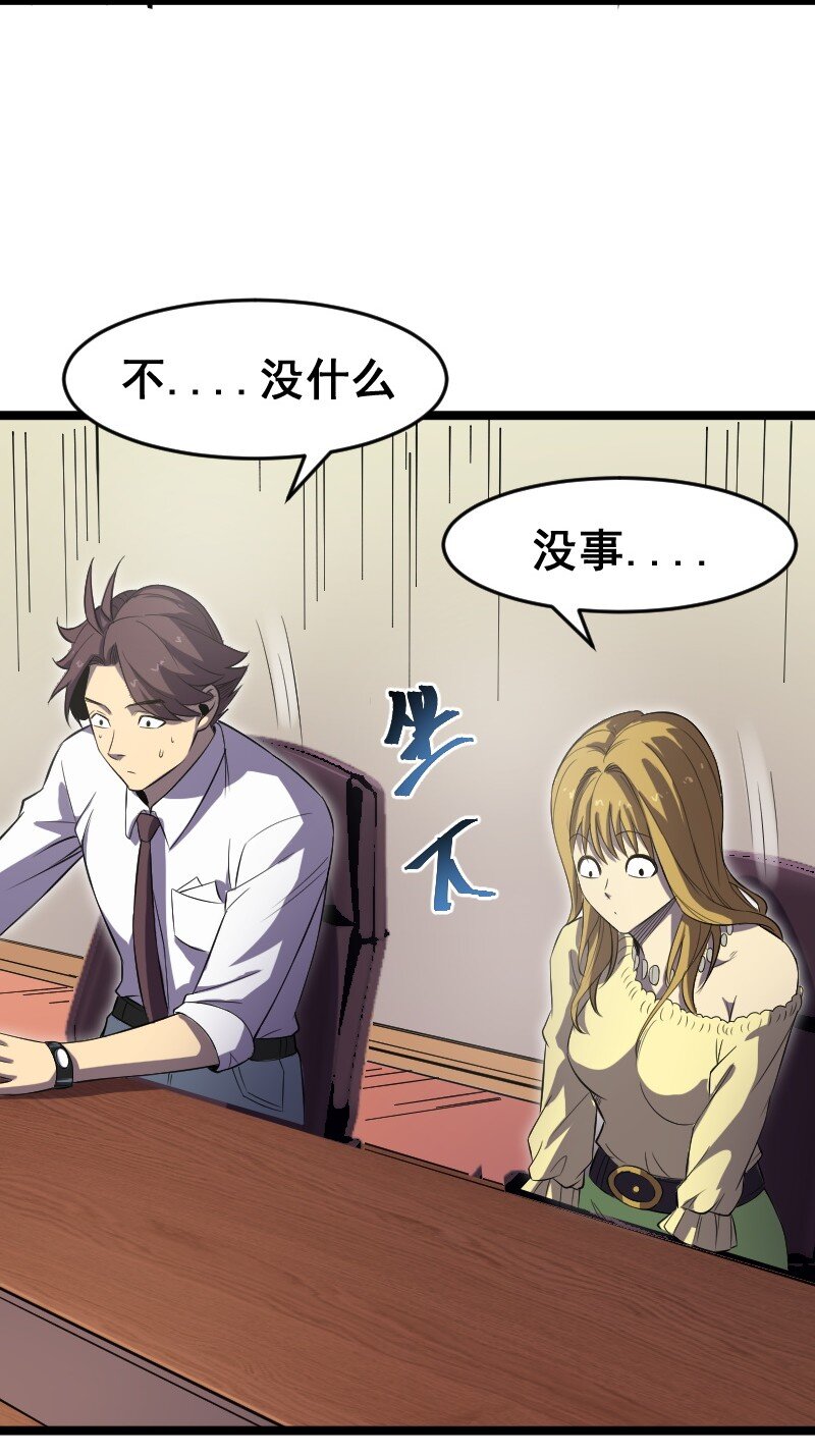 《我靠强迫症上王者》018 对管闲事！ 第38页