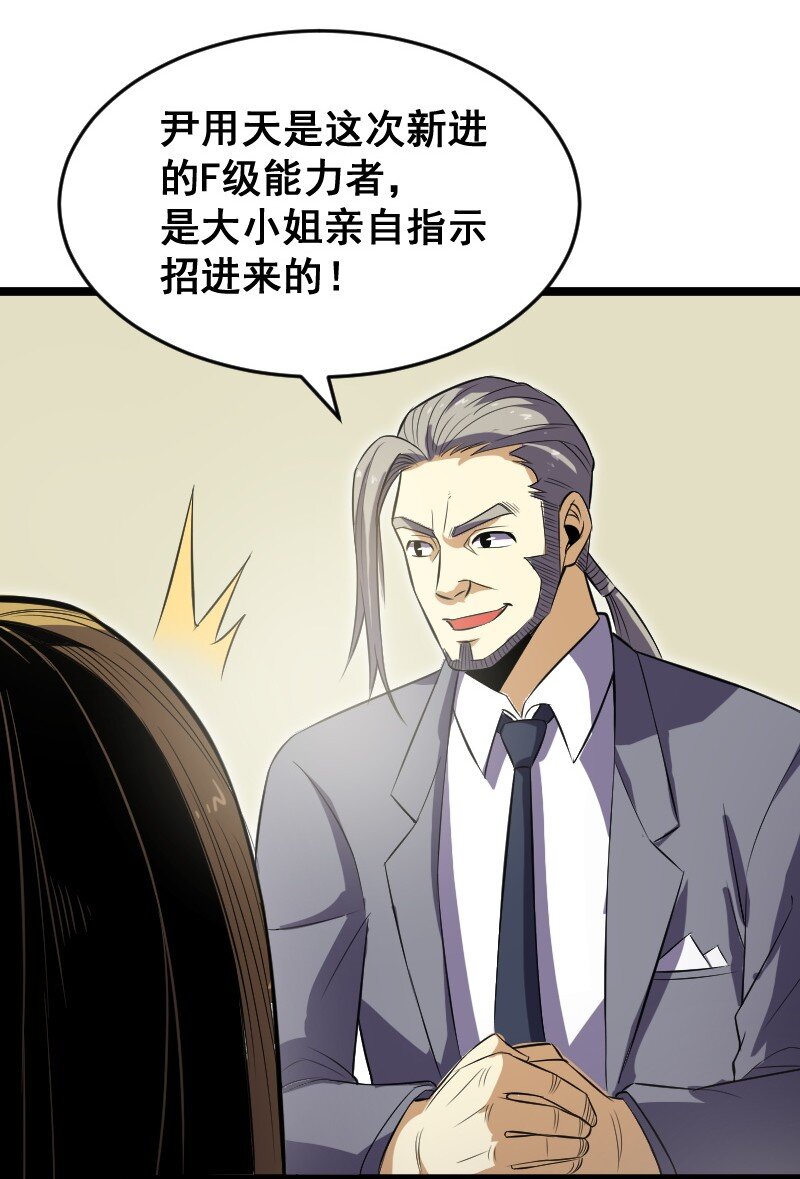 《我靠强迫症上王者》018 对管闲事！ 第39页