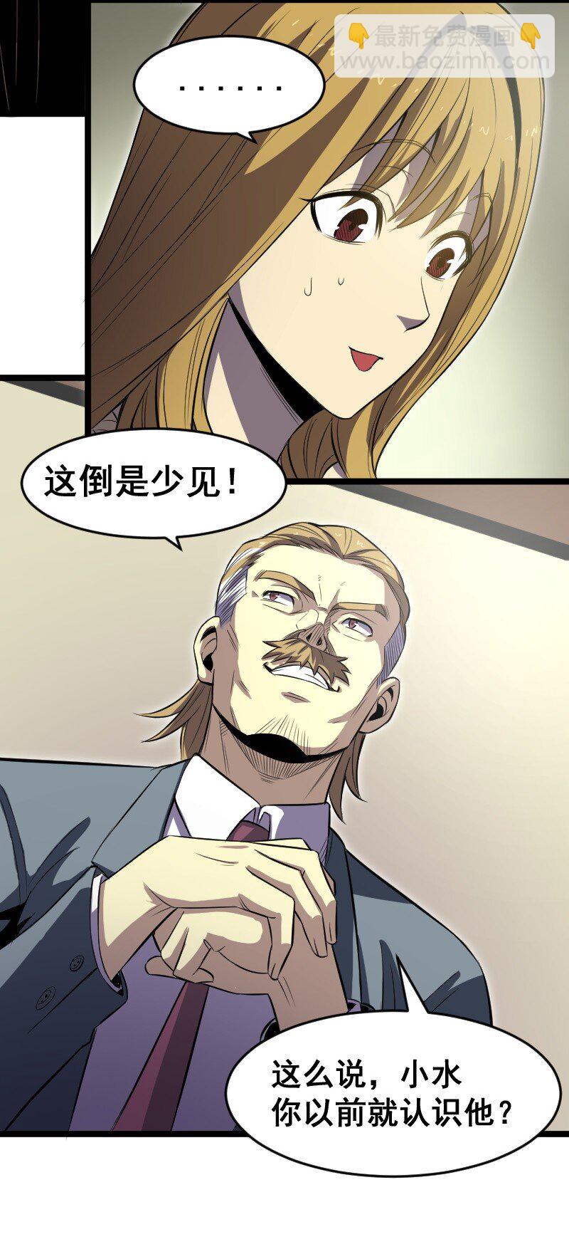 《我靠强迫症上王者》018 对管闲事！ 第40页