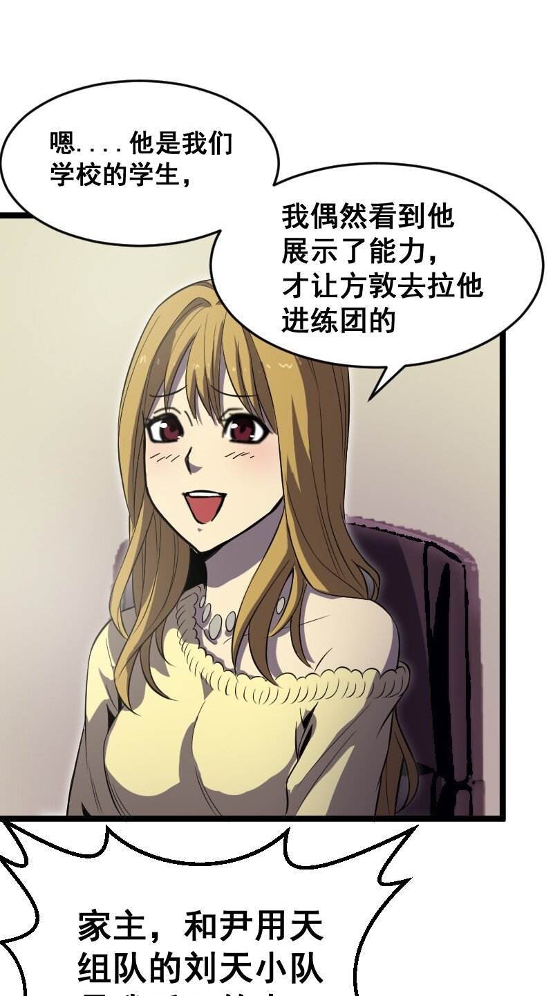 《我靠强迫症上王者》018 对管闲事！ 第41页