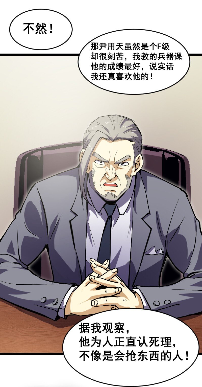 《我靠强迫症上王者》018 对管闲事！ 第43页