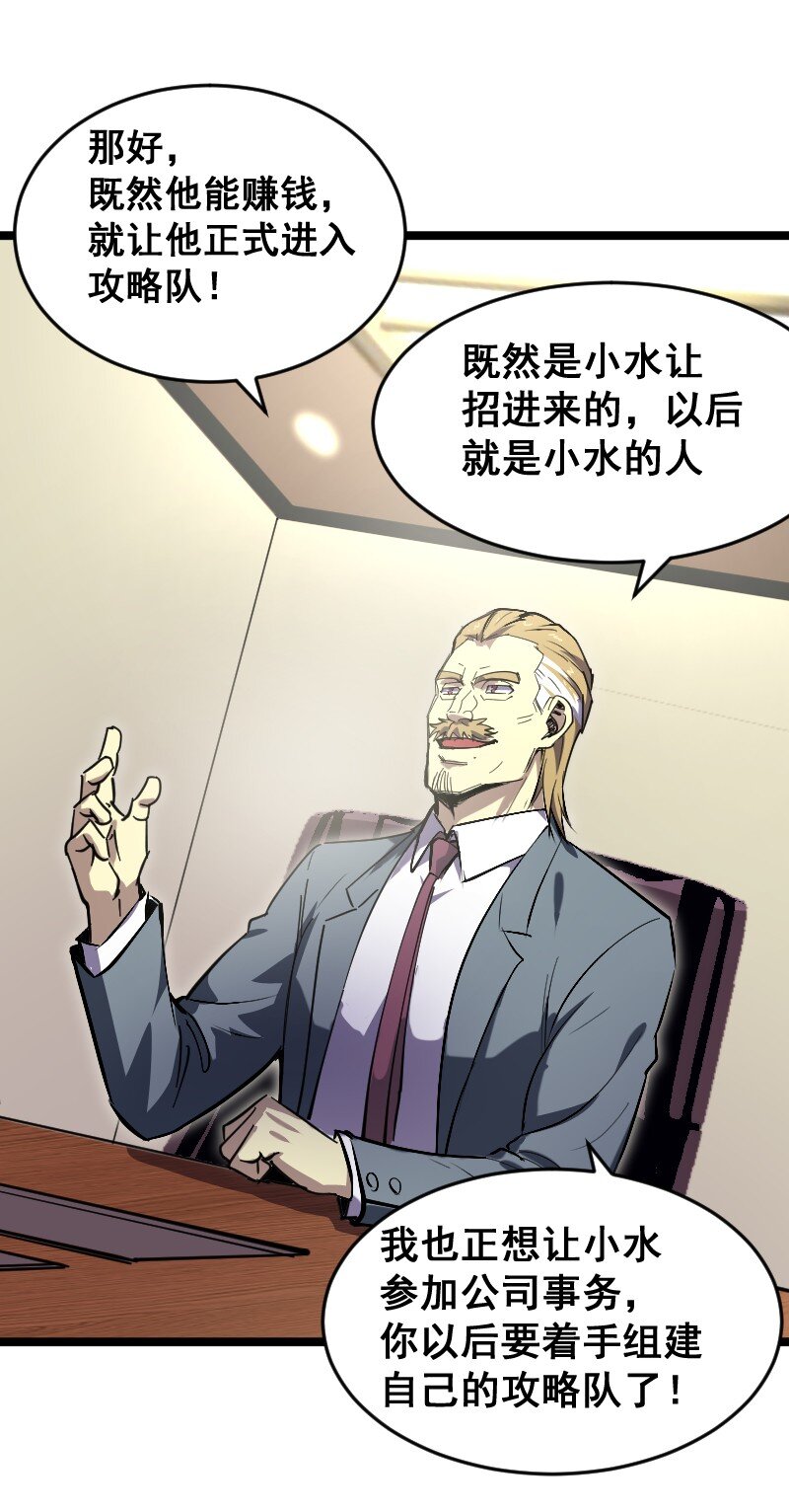 《我靠强迫症上王者》018 对管闲事！ 第49页