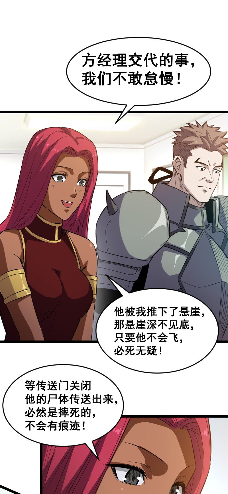 《我靠强迫症上王者》018 对管闲事！ 第5页
