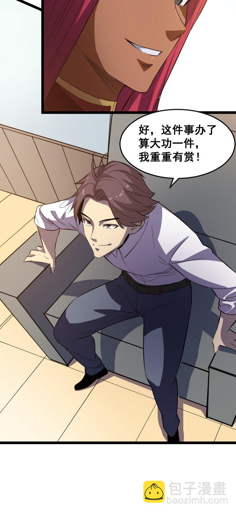 《我靠强迫症上王者》018 对管闲事！ 第6页