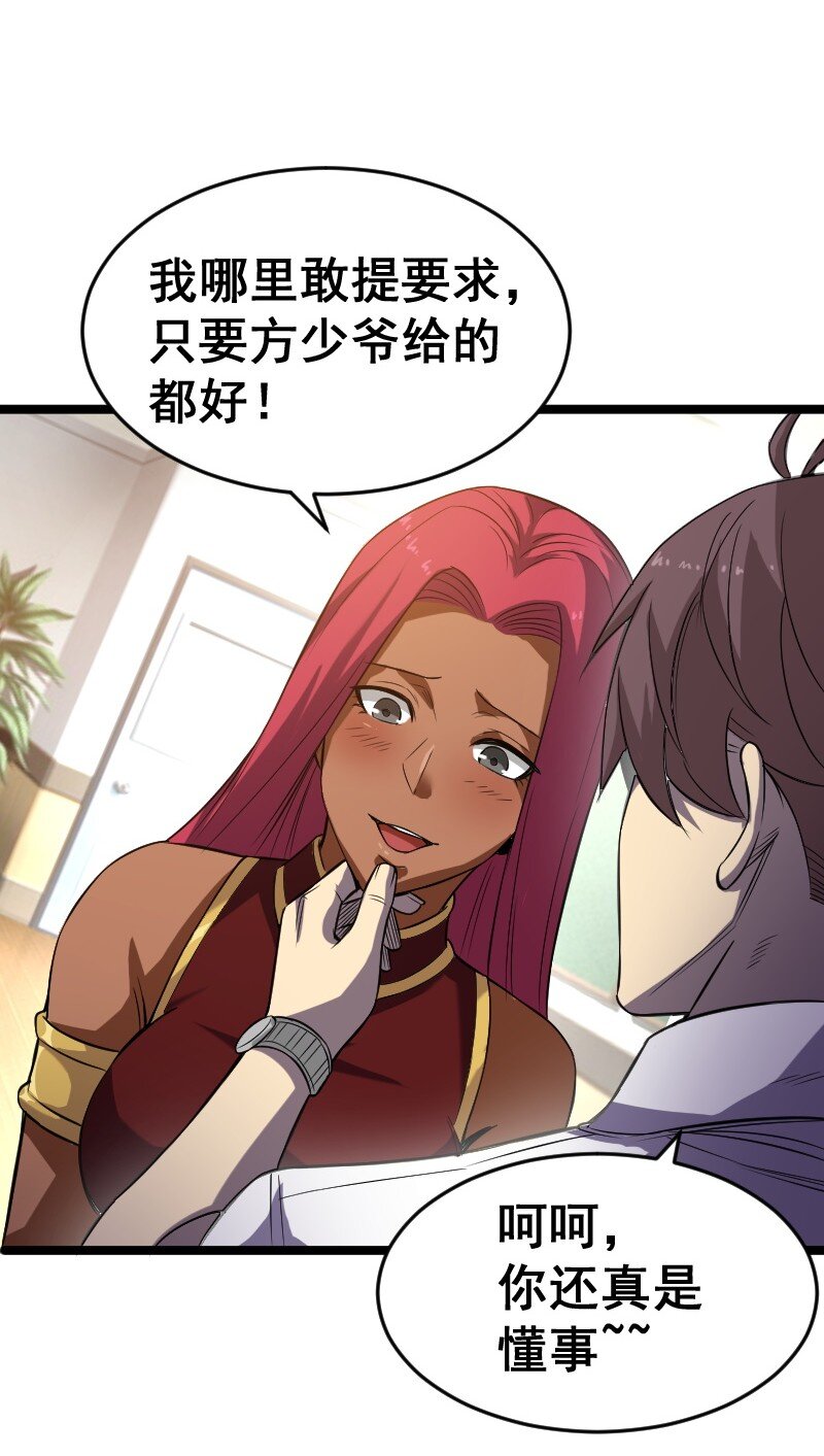 《我靠强迫症上王者》018 对管闲事！ 第8页