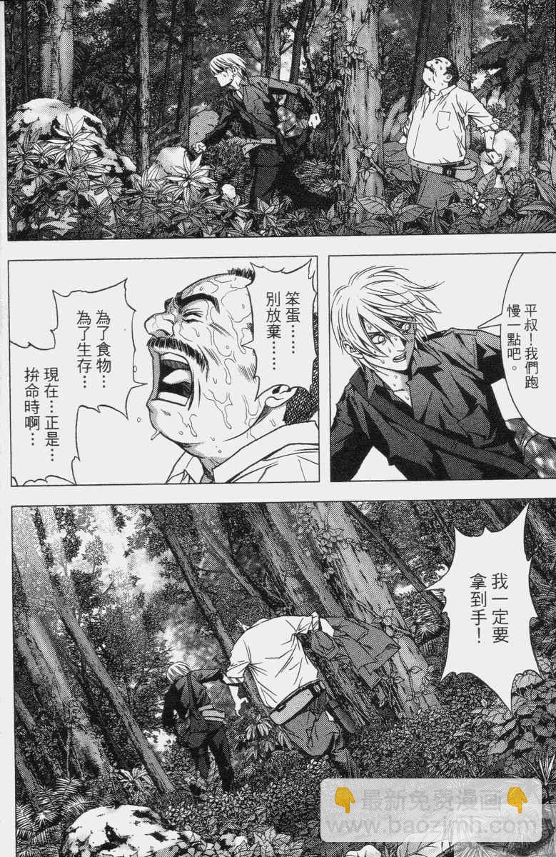 《惊爆游戏》第2卷 第30页