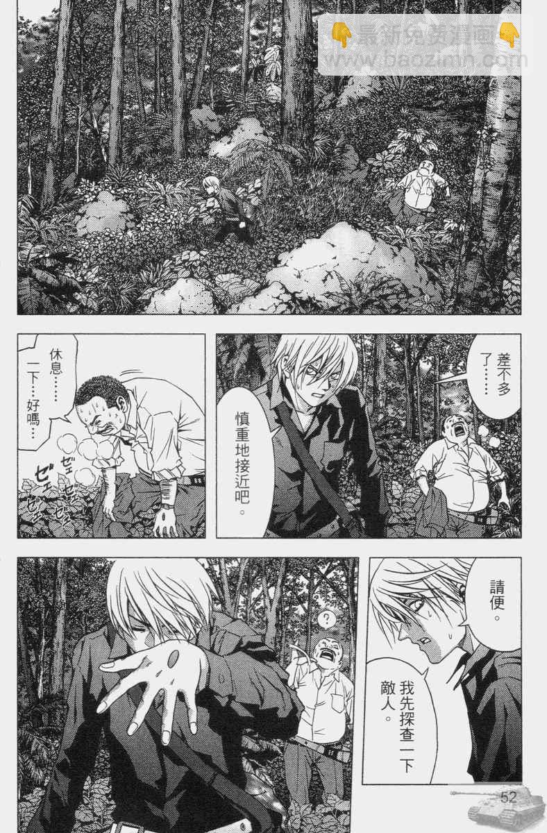 《惊爆游戏》第2卷 第50页