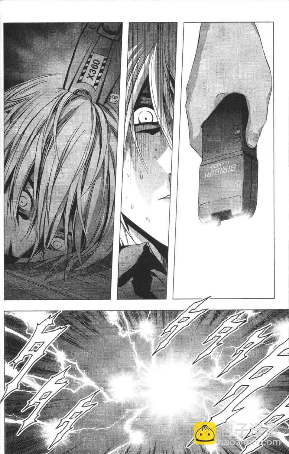 《惊爆游戏》第3卷 第17页