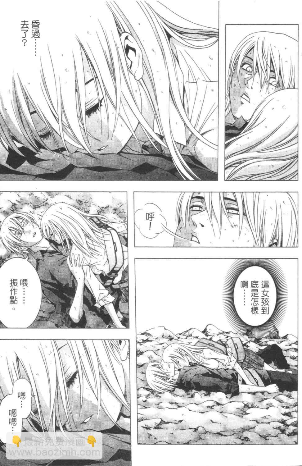 《惊爆游戏》第3卷 第22页