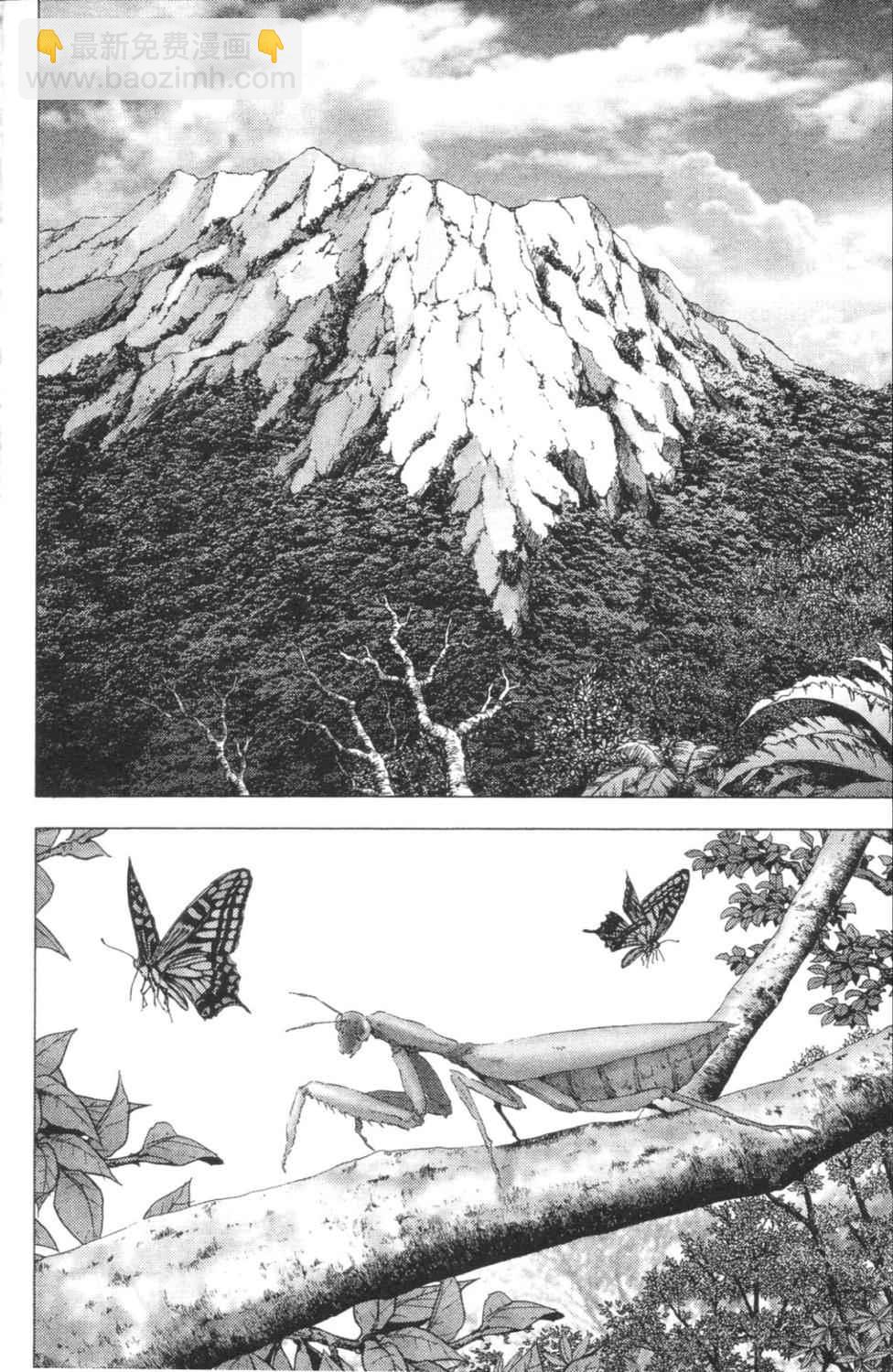 《惊爆游戏》第3卷 第41页