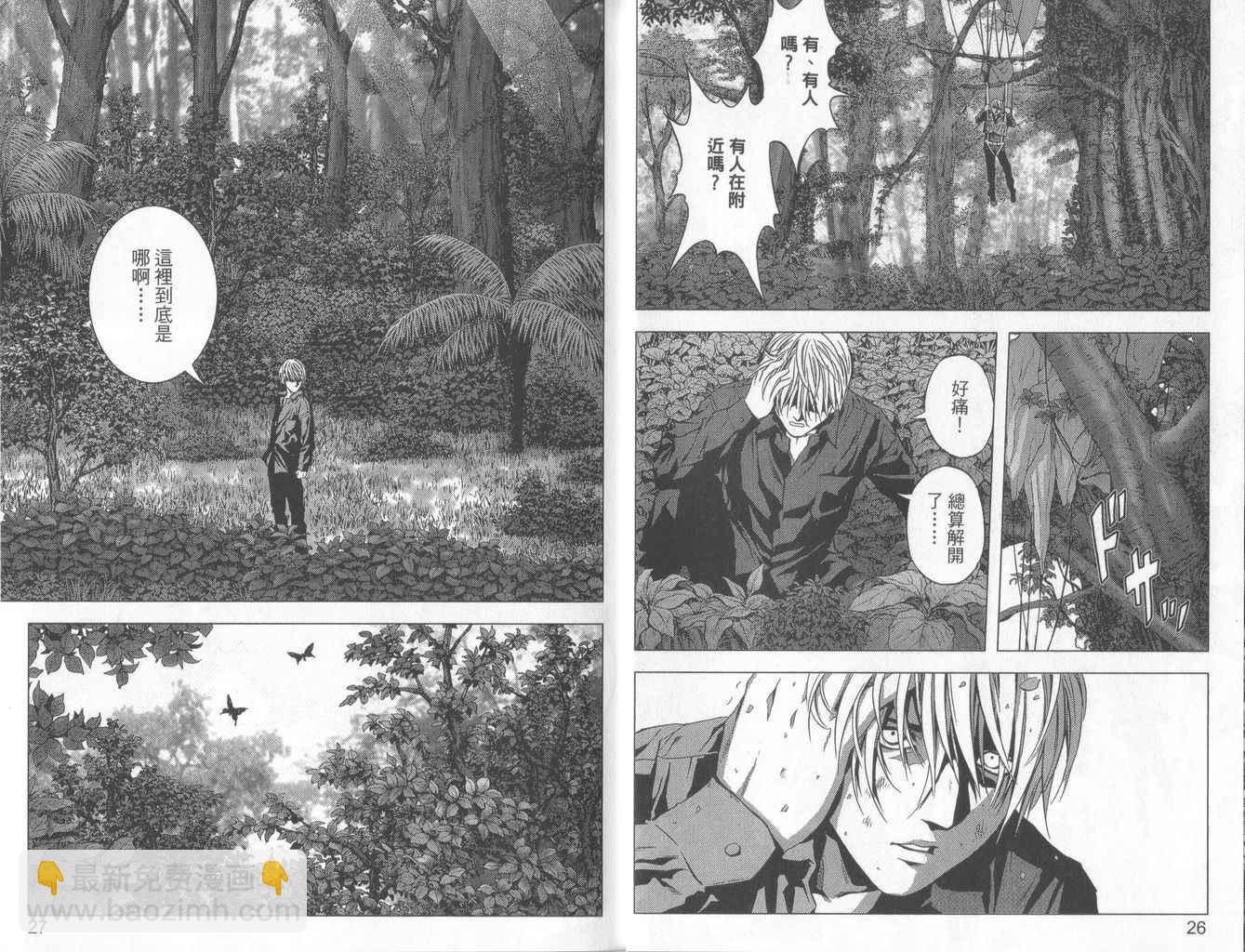 《惊爆游戏》第1卷 第16页