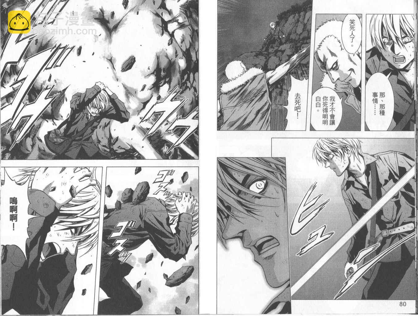 《惊爆游戏》第1卷 第43页
